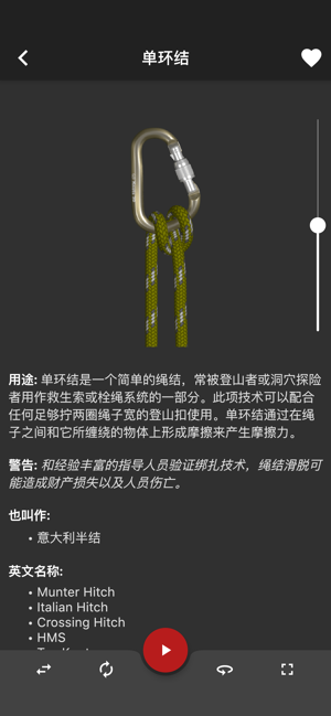 3D绳结 (Knots 3D)iPhone版截图10