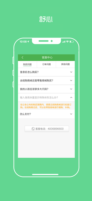 阳光智园iPhone版截图5