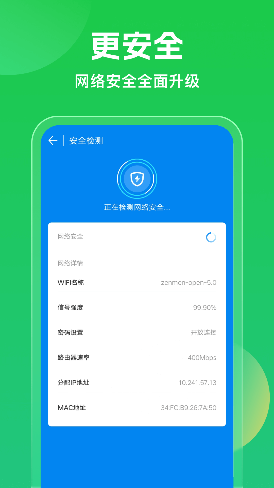 WiFi万能钥匙鸿蒙版截图3