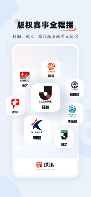 球讯iPhone版截图1