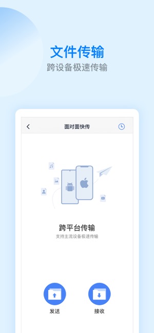 ES文件浏览器iPhone版截图3