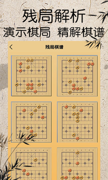 中国像棋鸿蒙版截图2