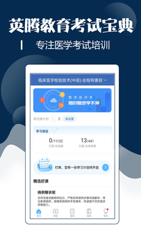 技师中级职称考试宝典鸿蒙版截图2