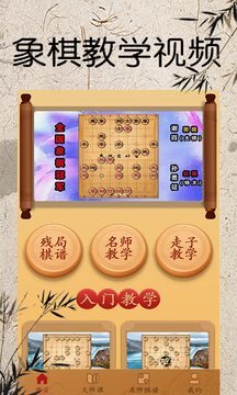 中国像棋鸿蒙版截图4