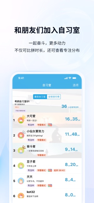 番茄ToDoiPhone版截图6