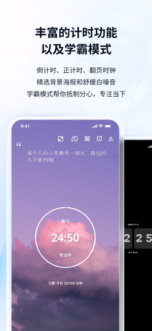 番茄ToDoiPhone版截图2