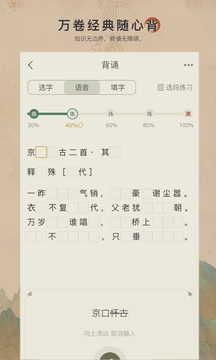 古诗文网鸿蒙版截图5