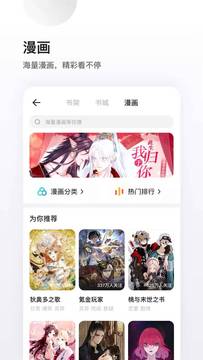 夸克鸿蒙版截图3