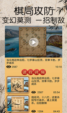 中国像棋鸿蒙版截图3