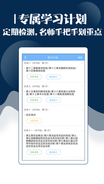 技师中级职称考试宝典鸿蒙版截图5