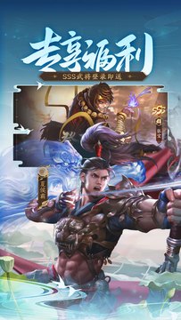 三国杀OL互通版鸿蒙版截图3