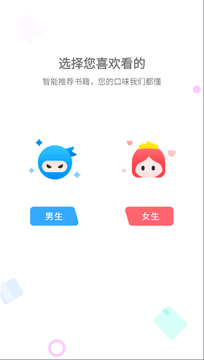 爱读小说鸿蒙版截图2