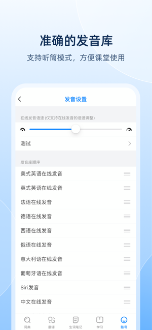 欧路词典 Eudic 增强版iPhone版截图5