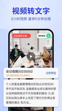 语音转文字大师鸿蒙版截图4