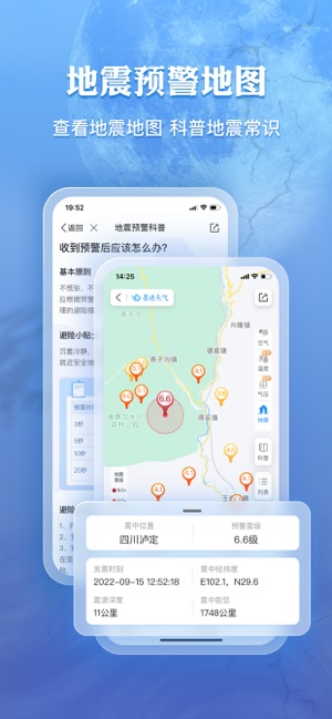 墨迹天气iPhone版截图1