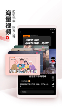 网易新闻截图2