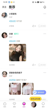 乐缘鸿蒙版截图1