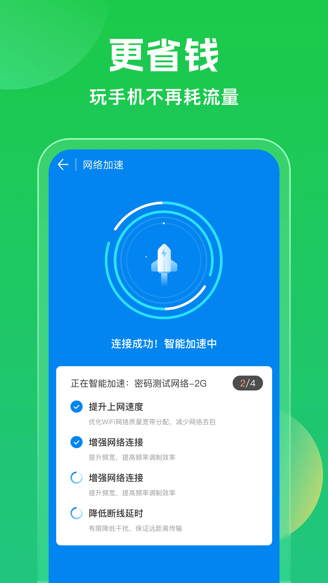 WiFi万能钥匙鸿蒙版截图4