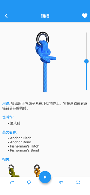 3D绳结 (Knots 3D)iPhone版截图6