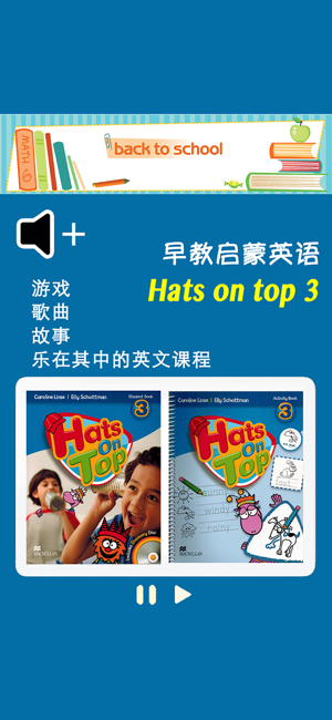 早教启蒙英语 Hats on top 3iPhone版截图1