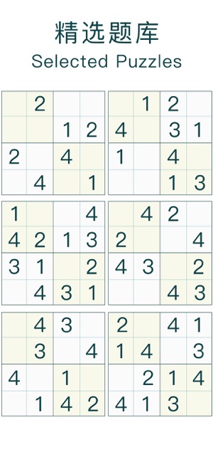 数独九宫格—开心数独，益智数独小游戏iPhone版截图4