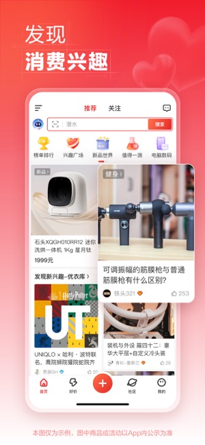 什么值得买iPhone版截图2