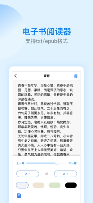 ES文件浏览器iPhone版截图6