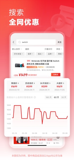 什么值得买iPhone版截图3