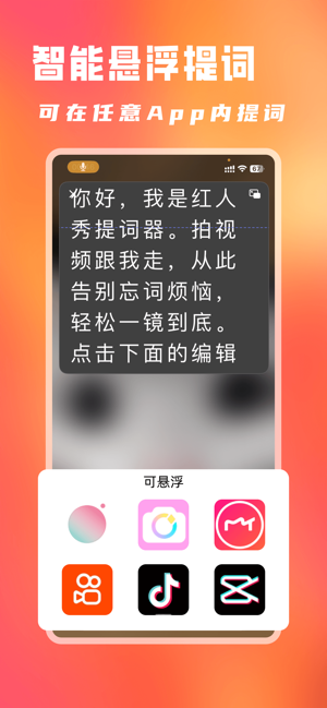 红人秀iPhone版截图5