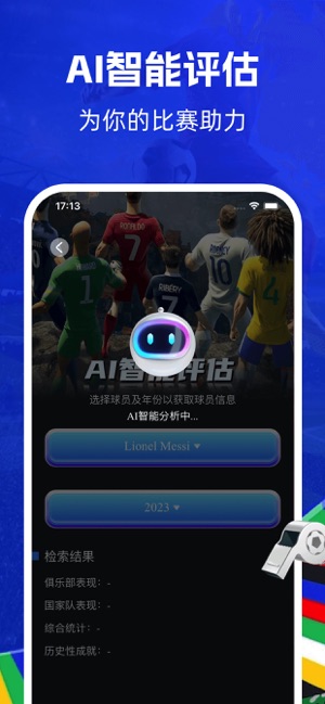 看球体育iPhone版截图6