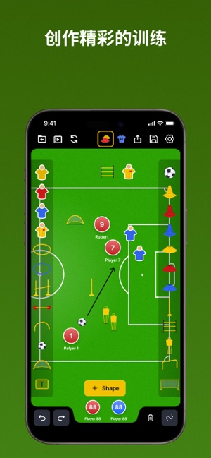 足球教练战术板++iPhone版截图3