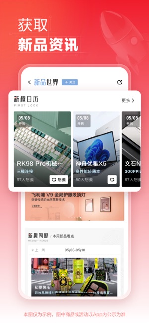 什么值得买iPhone版截图5