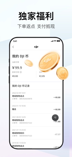 大疆商城iPhone版截图5