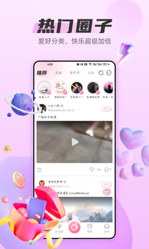 段友鸿蒙版截图5