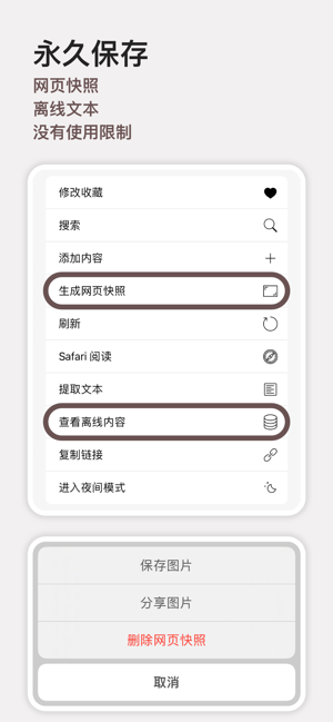 Marklist 妙记iPhone版截图8