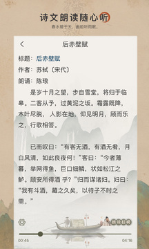 古诗文网鸿蒙版截图3