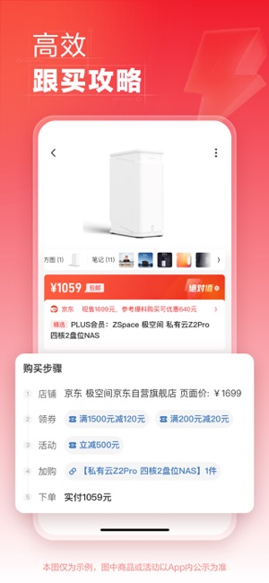 什么值得买iPhone版截图4