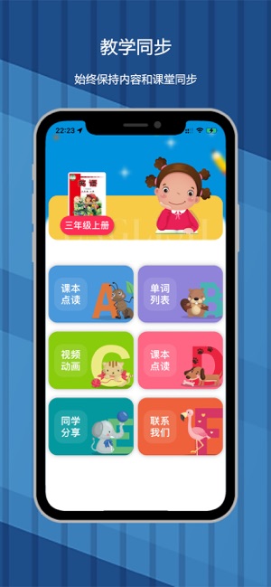 点读：外研版英语同步点读机iPhone版截图2