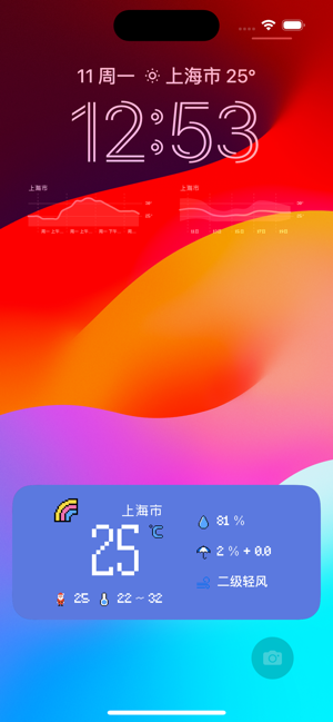 像素天气iPhone版截图4