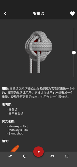 3D绳结 (Knots 3D)iPhone版截图9