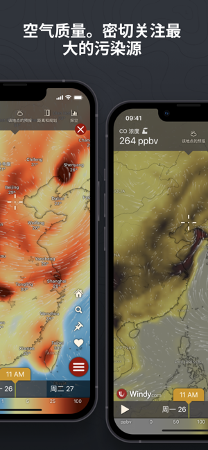 Windy.comiPhone版截图10