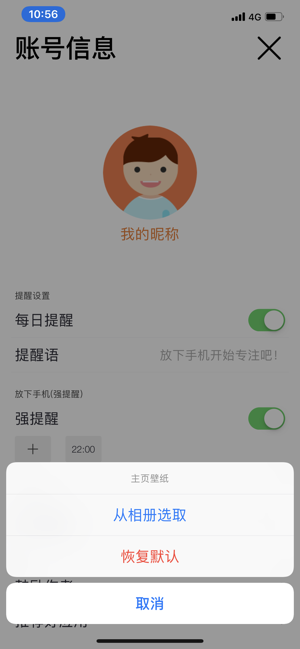 不玩手机iPhone版截图4