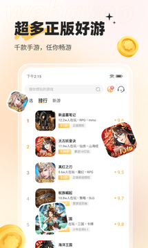 WeHaYoo鸿蒙版截图1