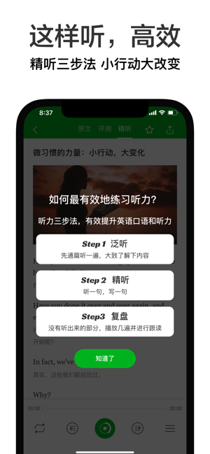 6分钟英语iPhone版截图1