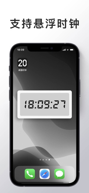 桌面时钟iPhone版截图4