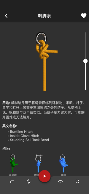 3D绳结 (Knots 3D)iPhone版截图8