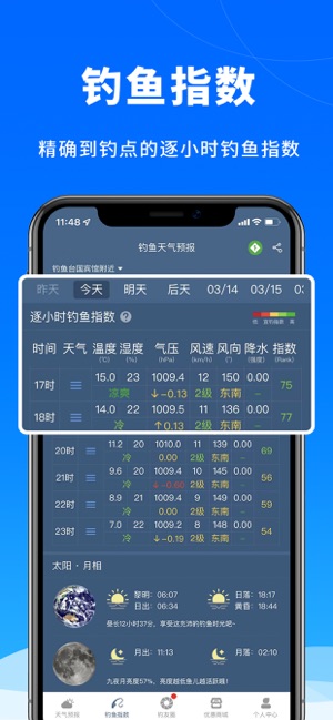 钓鱼天气预报iPhone版截图2