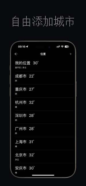 红点天气iPhone版截图4