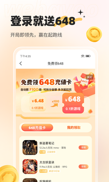 WeHaYoo鸿蒙版截图3