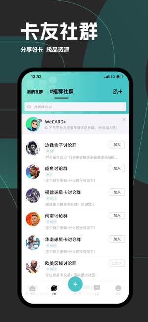 微卡家iPhone版截图3